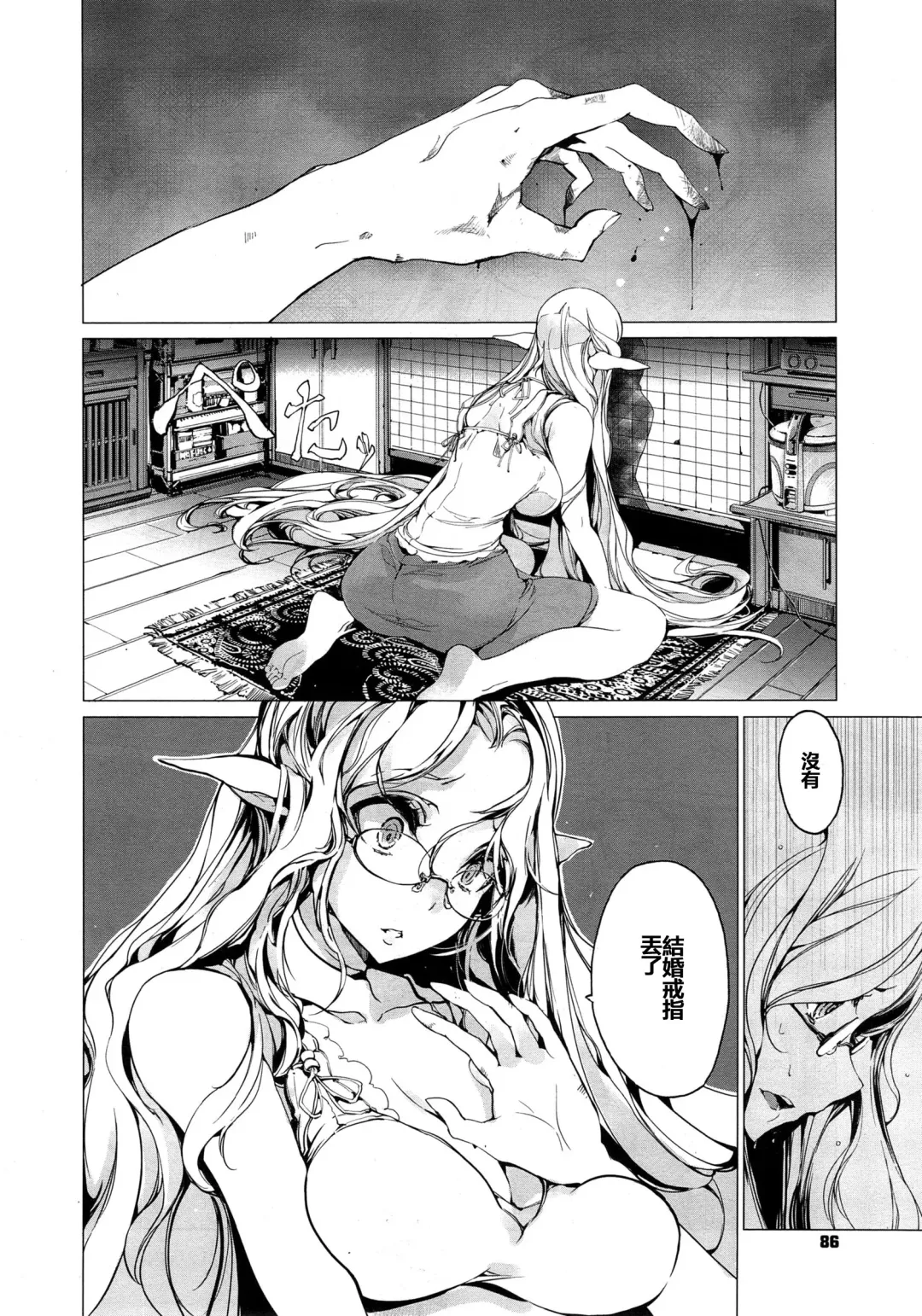 [Endou Okito] Elf no Yomeiri Ch. 1-7 Fhentai - Page 143