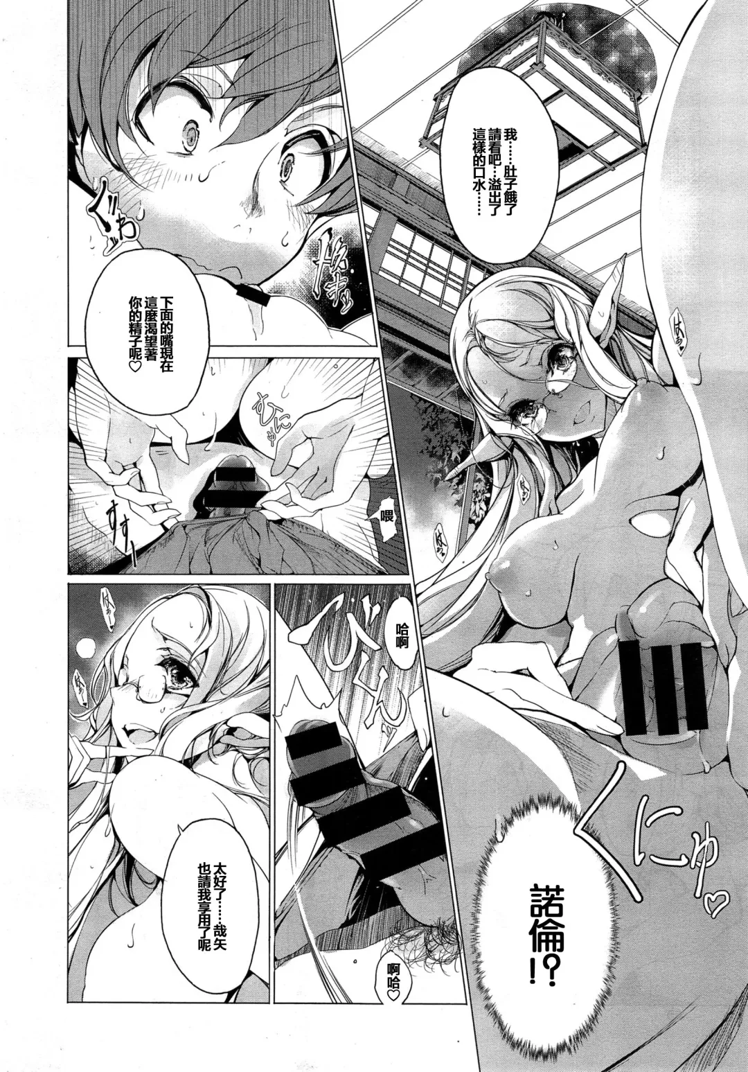 [Endou Okito] Elf no Yomeiri Ch. 1-7 Fhentai - Page 147