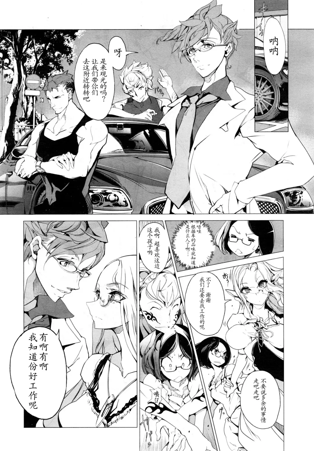 [Endou Okito] Elf no Yomeiri Ch. 1-7 Fhentai - Page 16