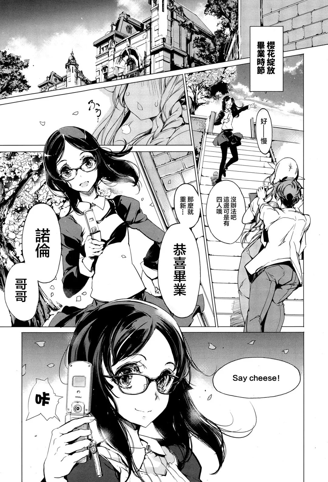 [Endou Okito] Elf no Yomeiri Ch. 1-7 Fhentai - Page 168