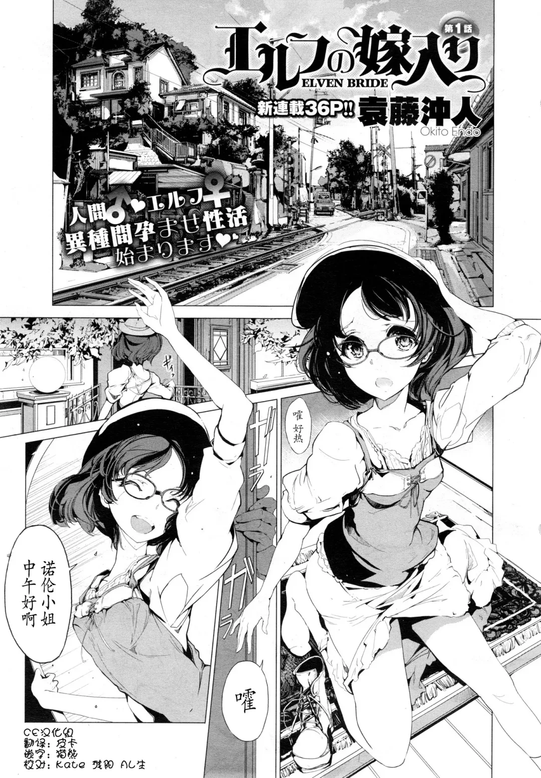 [Endou Okito] Elf no Yomeiri Ch. 1-7 Fhentai - Page 2