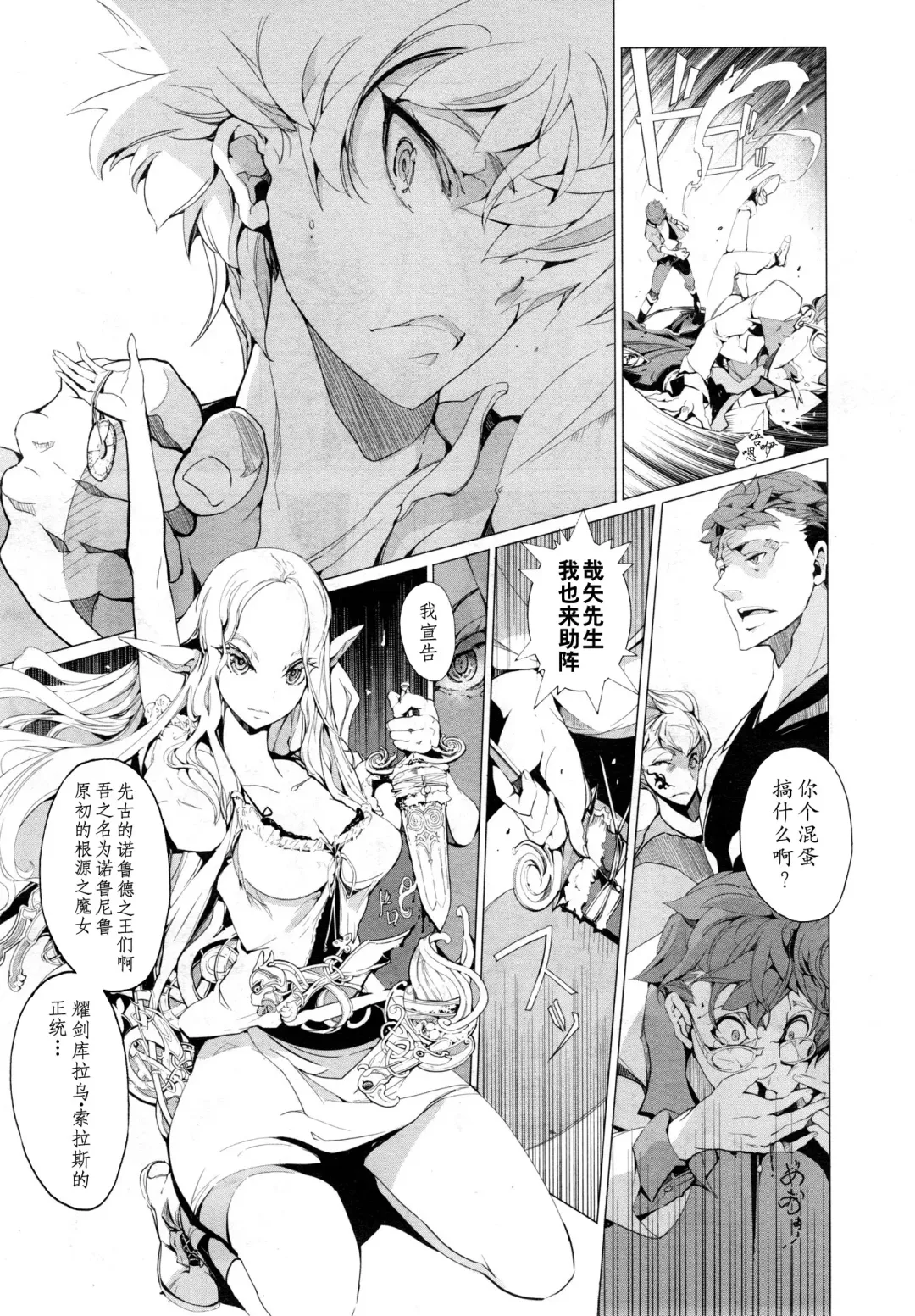 [Endou Okito] Elf no Yomeiri Ch. 1-7 Fhentai - Page 20