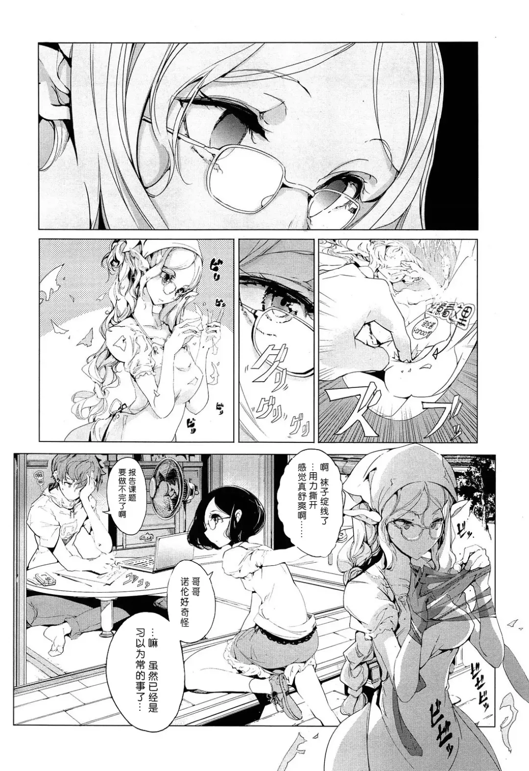 [Endou Okito] Elf no Yomeiri Ch. 1-7 Fhentai - Page 39