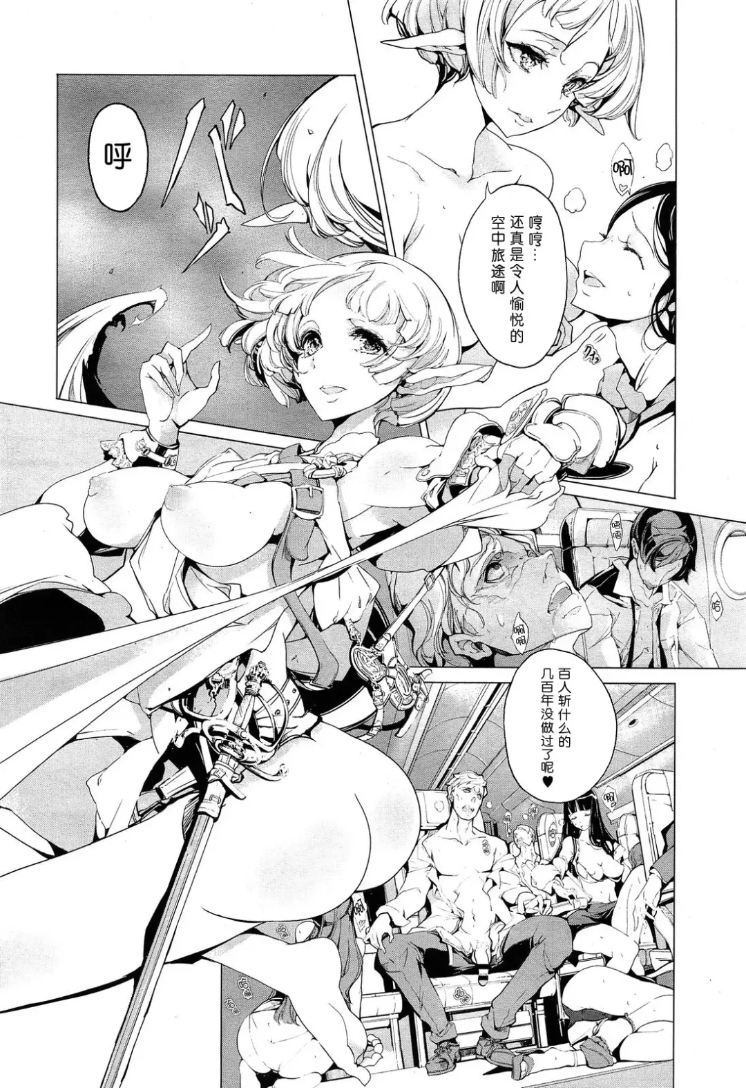 [Endou Okito] Elf no Yomeiri Ch. 1-7 Fhentai - Page 41