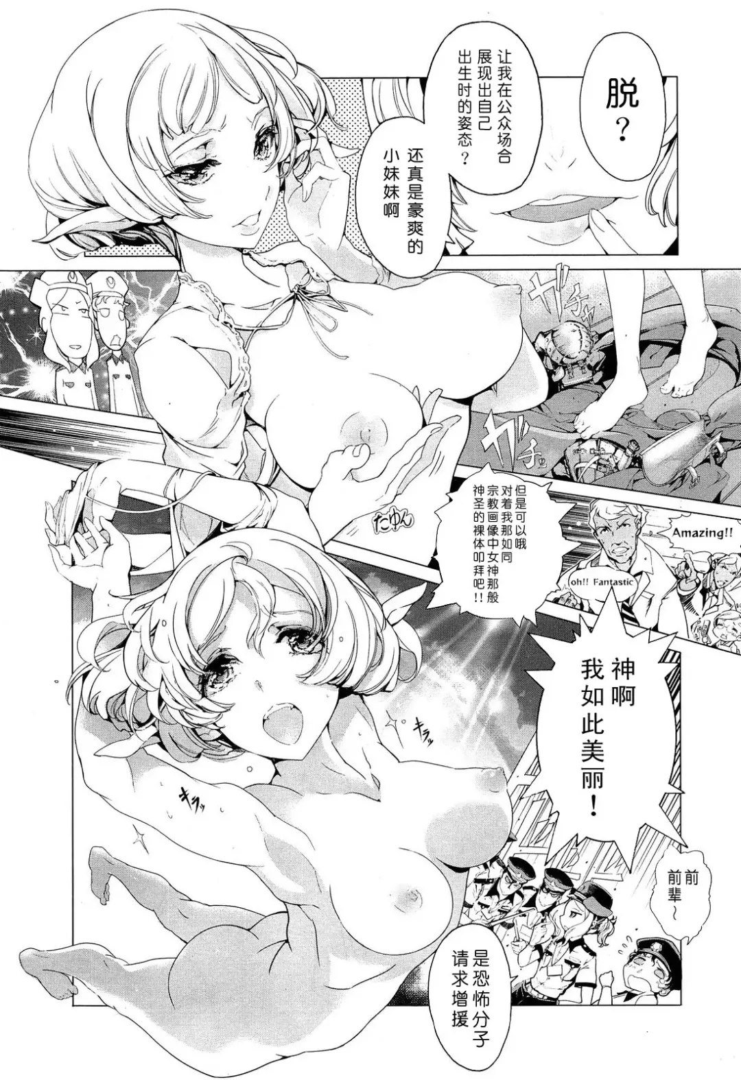 [Endou Okito] Elf no Yomeiri Ch. 1-7 Fhentai - Page 43