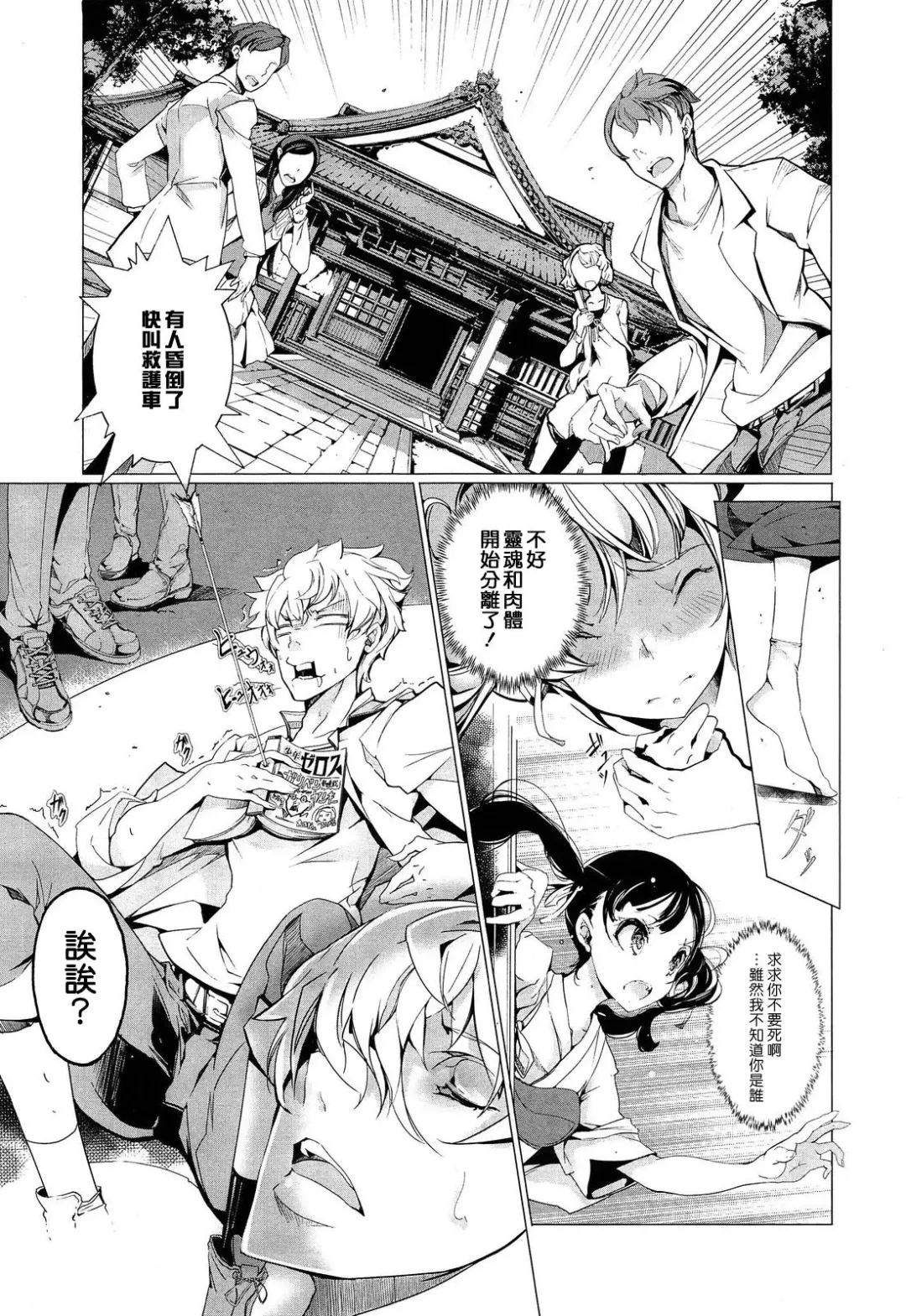 [Endou Okito] Elf no Yomeiri Ch. 1-7 Fhentai - Page 62