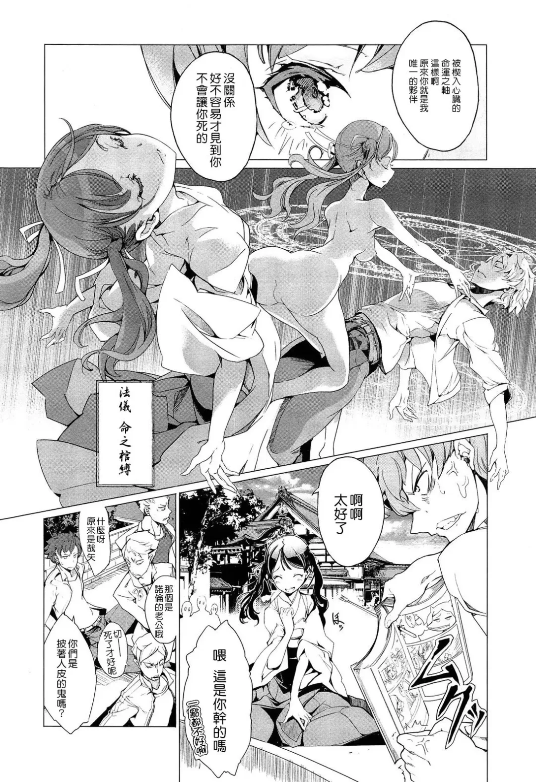 [Endou Okito] Elf no Yomeiri Ch. 1-7 Fhentai - Page 63