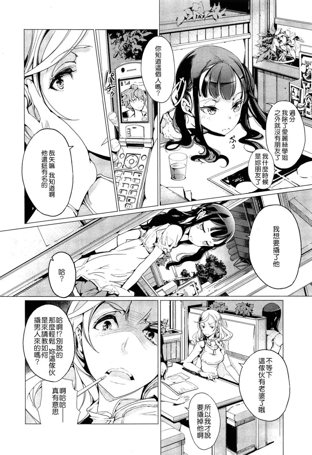 [Endou Okito] Elf no Yomeiri Ch. 1-7 Fhentai - Page 65