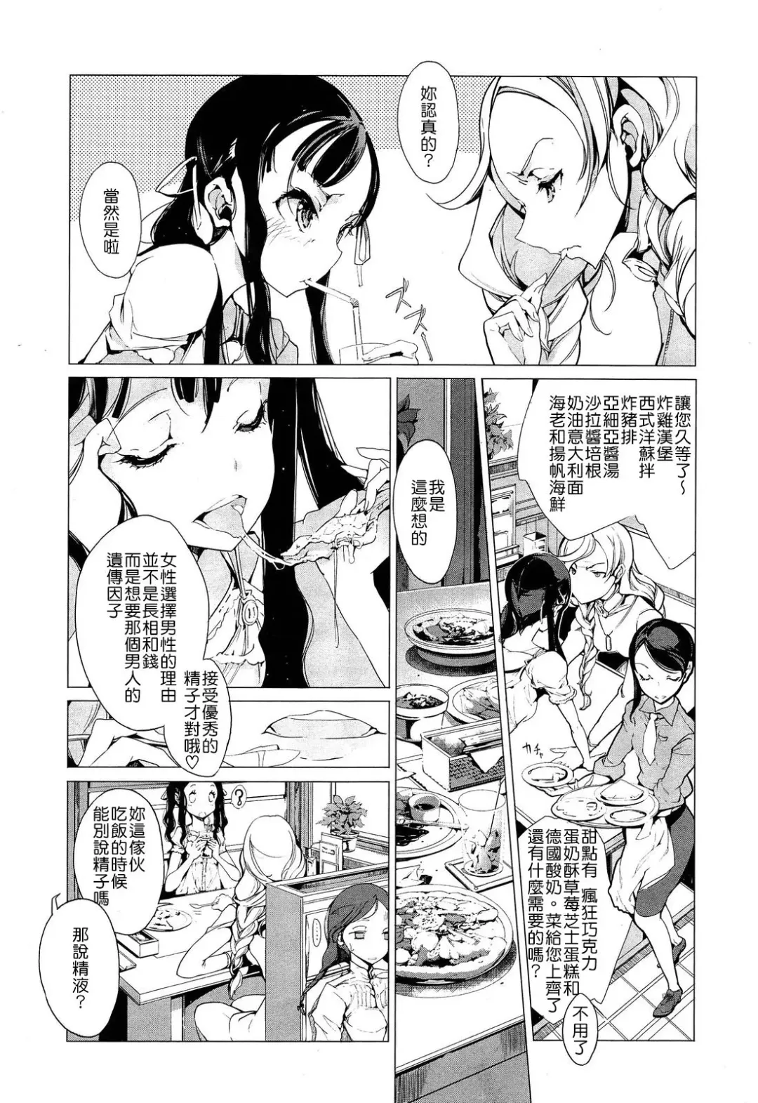 [Endou Okito] Elf no Yomeiri Ch. 1-7 Fhentai - Page 66