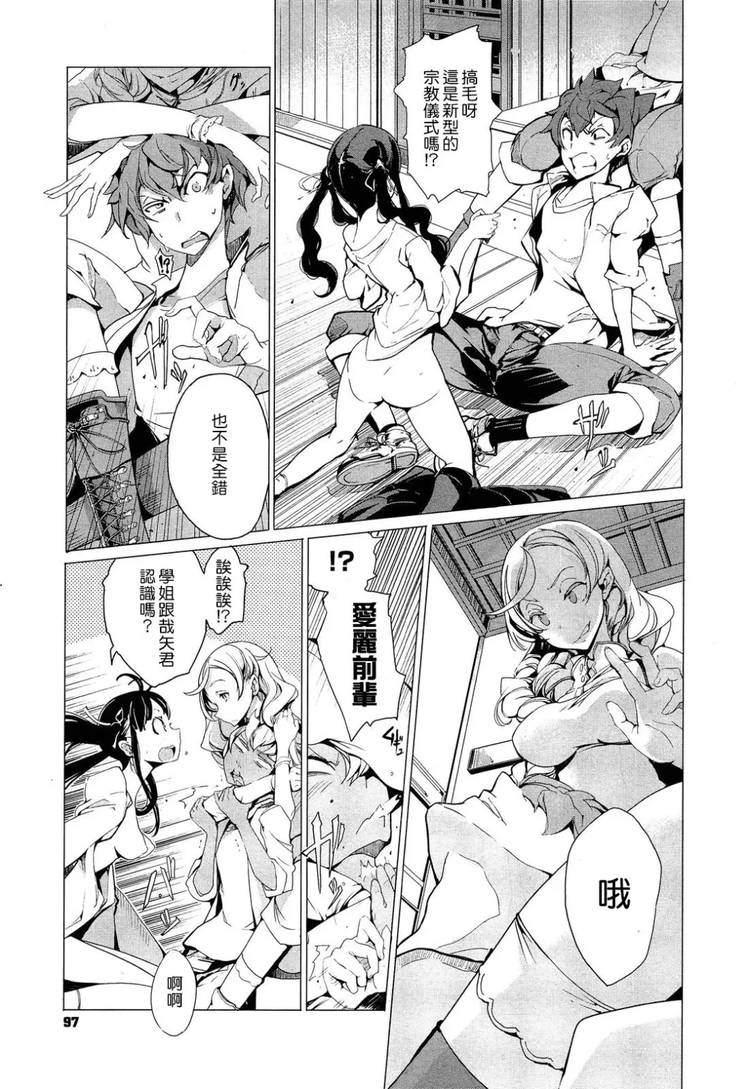 [Endou Okito] Elf no Yomeiri Ch. 1-7 Fhentai - Page 70