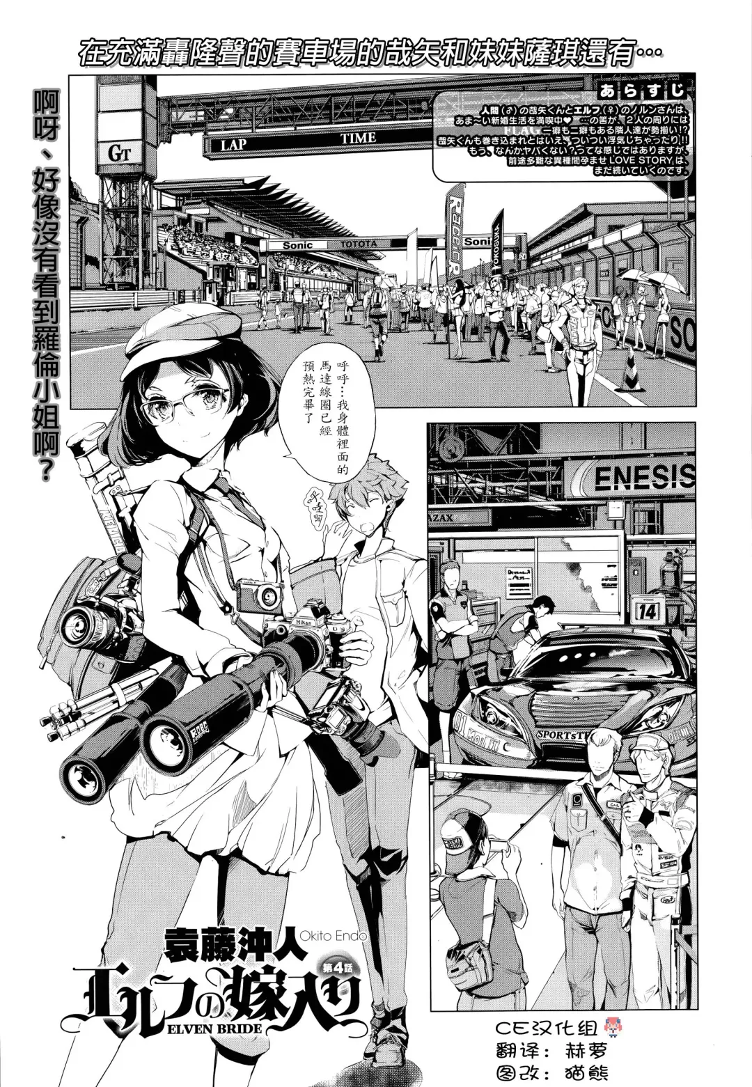 [Endou Okito] Elf no Yomeiri Ch. 1-7 Fhentai - Page 86