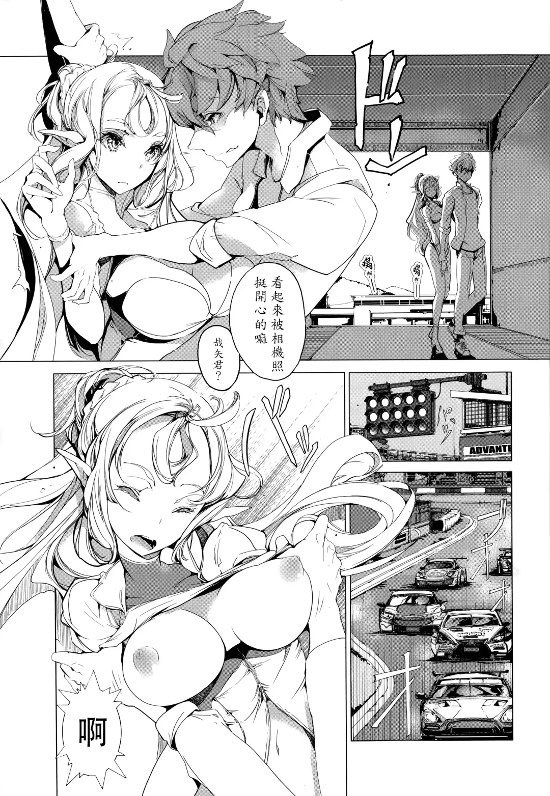 [Endou Okito] Elf no Yomeiri Ch. 1-7 Fhentai - Page 90