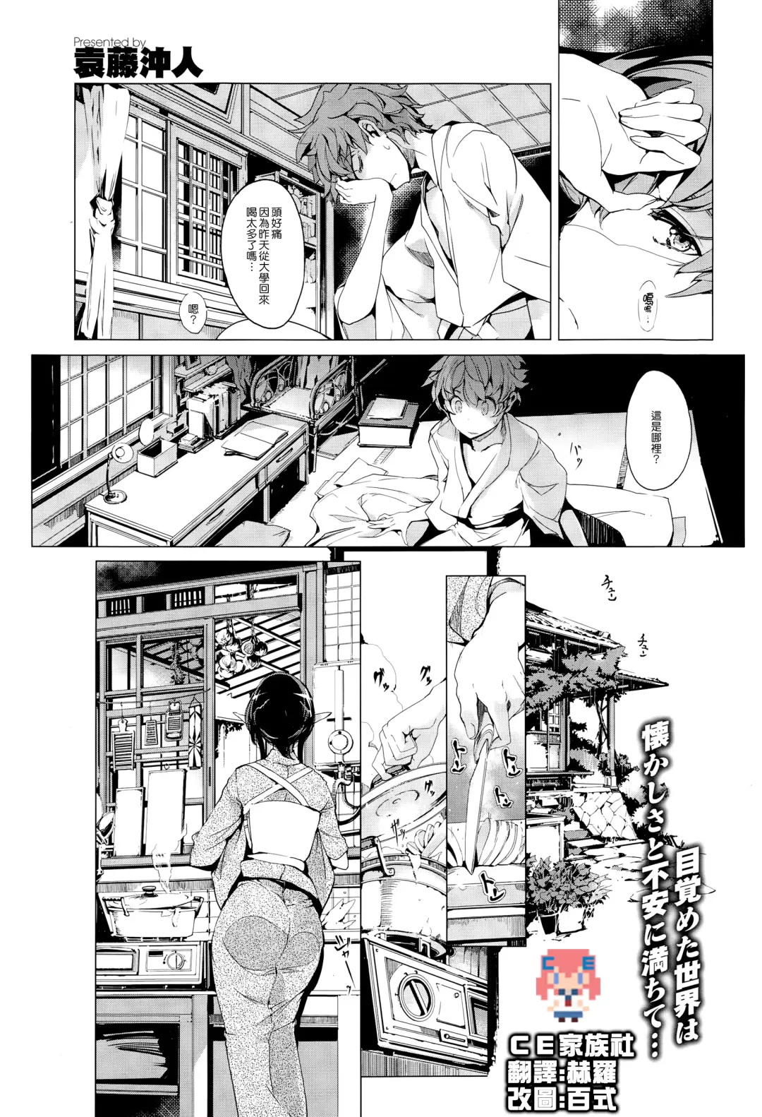 [Endou Okito] Elf no Yomeiri Ch. 1-7 Fhentai - Page 98