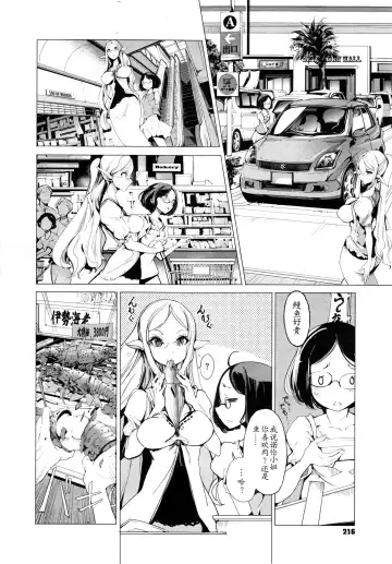 [Endou Okito] Elf no Yomeiri Ch. 1-7 Fhentai - Page 11