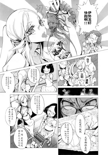 [Endou Okito] Elf no Yomeiri Ch. 1-7 Fhentai - Page 12