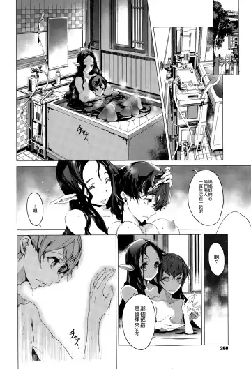 [Endou Okito] Elf no Yomeiri Ch. 1-7 Fhentai - Page 123