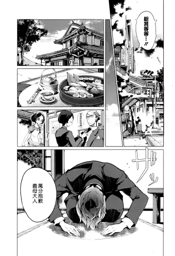 [Endou Okito] Elf no Yomeiri Ch. 1-7 Fhentai - Page 132