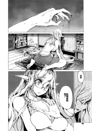 [Endou Okito] Elf no Yomeiri Ch. 1-7 Fhentai - Page 143