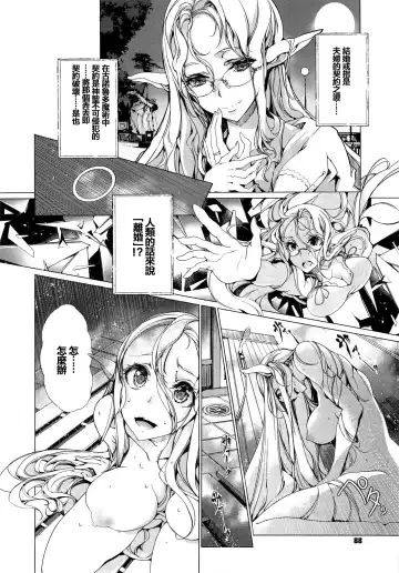 [Endou Okito] Elf no Yomeiri Ch. 1-7 Fhentai - Page 145