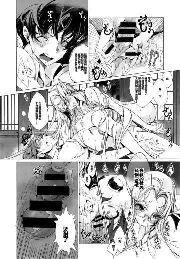 [Endou Okito] Elf no Yomeiri Ch. 1-7 Fhentai - Page 151
