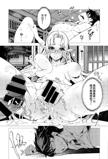 [Endou Okito] Elf no Yomeiri Ch. 1-7 Fhentai - Page 158