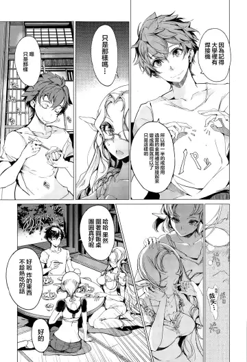 [Endou Okito] Elf no Yomeiri Ch. 1-7 Fhentai - Page 164