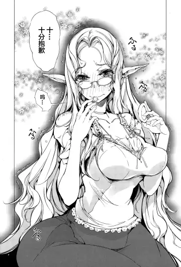 [Endou Okito] Elf no Yomeiri Ch. 1-7 Fhentai - Page 167