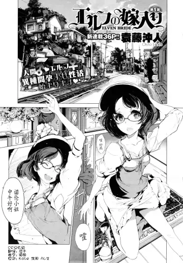 [Endou Okito] Elf no Yomeiri Ch. 1-7 Fhentai - Page 2