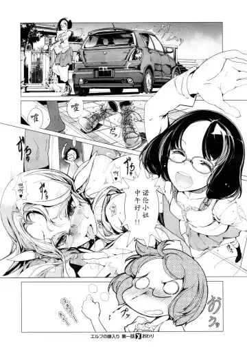 [Endou Okito] Elf no Yomeiri Ch. 1-7 Fhentai - Page 37