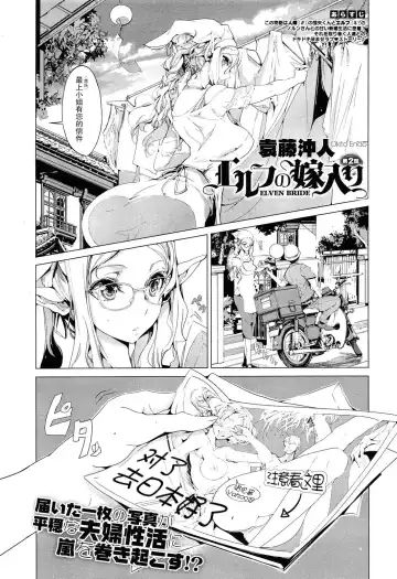 [Endou Okito] Elf no Yomeiri Ch. 1-7 Fhentai - Page 38