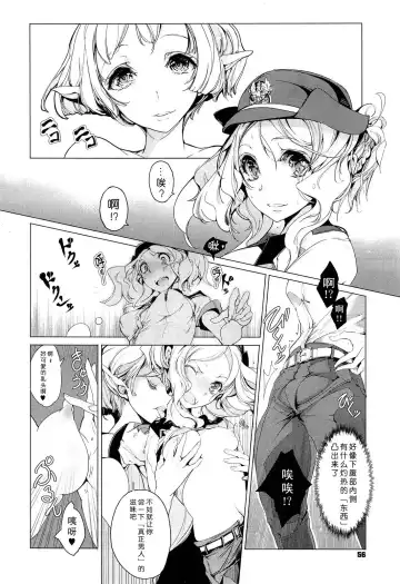 [Endou Okito] Elf no Yomeiri Ch. 1-7 Fhentai - Page 47