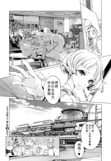 [Endou Okito] Elf no Yomeiri Ch. 1-7 Fhentai - Page 57