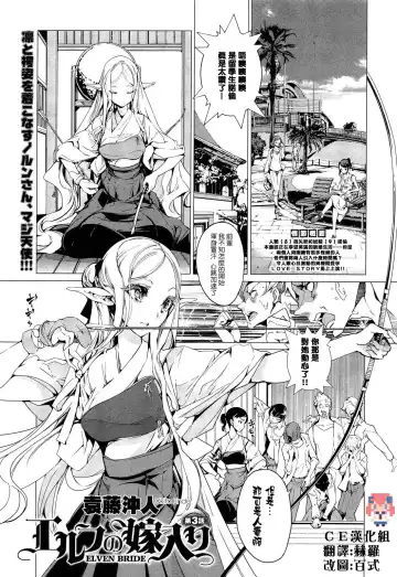 [Endou Okito] Elf no Yomeiri Ch. 1-7 Fhentai - Page 58