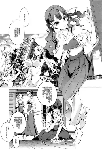 [Endou Okito] Elf no Yomeiri Ch. 1-7 Fhentai - Page 60
