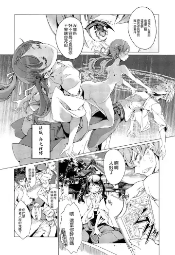 [Endou Okito] Elf no Yomeiri Ch. 1-7 Fhentai - Page 63