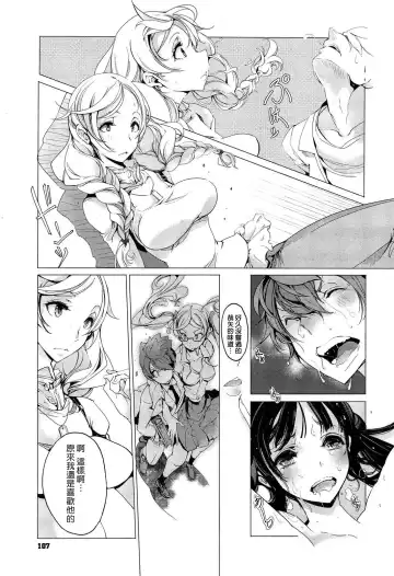 [Endou Okito] Elf no Yomeiri Ch. 1-7 Fhentai - Page 80