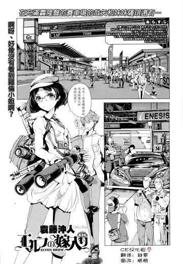 [Endou Okito] Elf no Yomeiri Ch. 1-7 Fhentai - Page 86