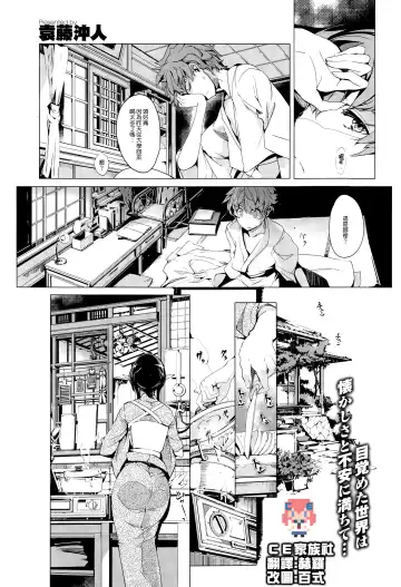 [Endou Okito] Elf no Yomeiri Ch. 1-7 Fhentai - Page 98