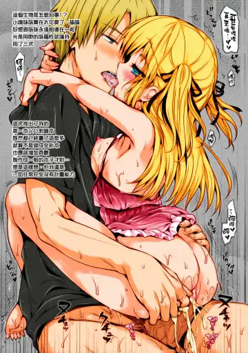 [Hisasi] Boku wa Lolicon da! (decensored) Fhentai - Page 8