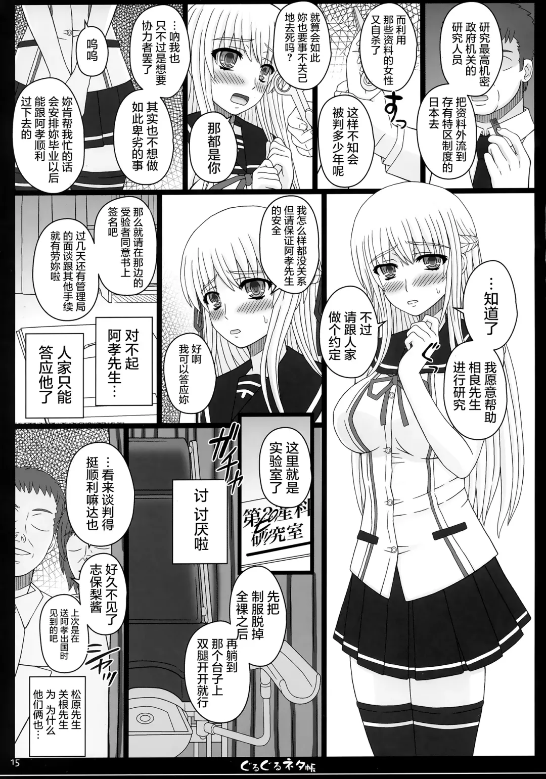 [Shiawase No Katachi] Shiawase no Katachi no Guruguru Netachou 83R - Kouhai Jikken Hito x Saru Ninshin Shussan Satsuei Fhentai - Page 16