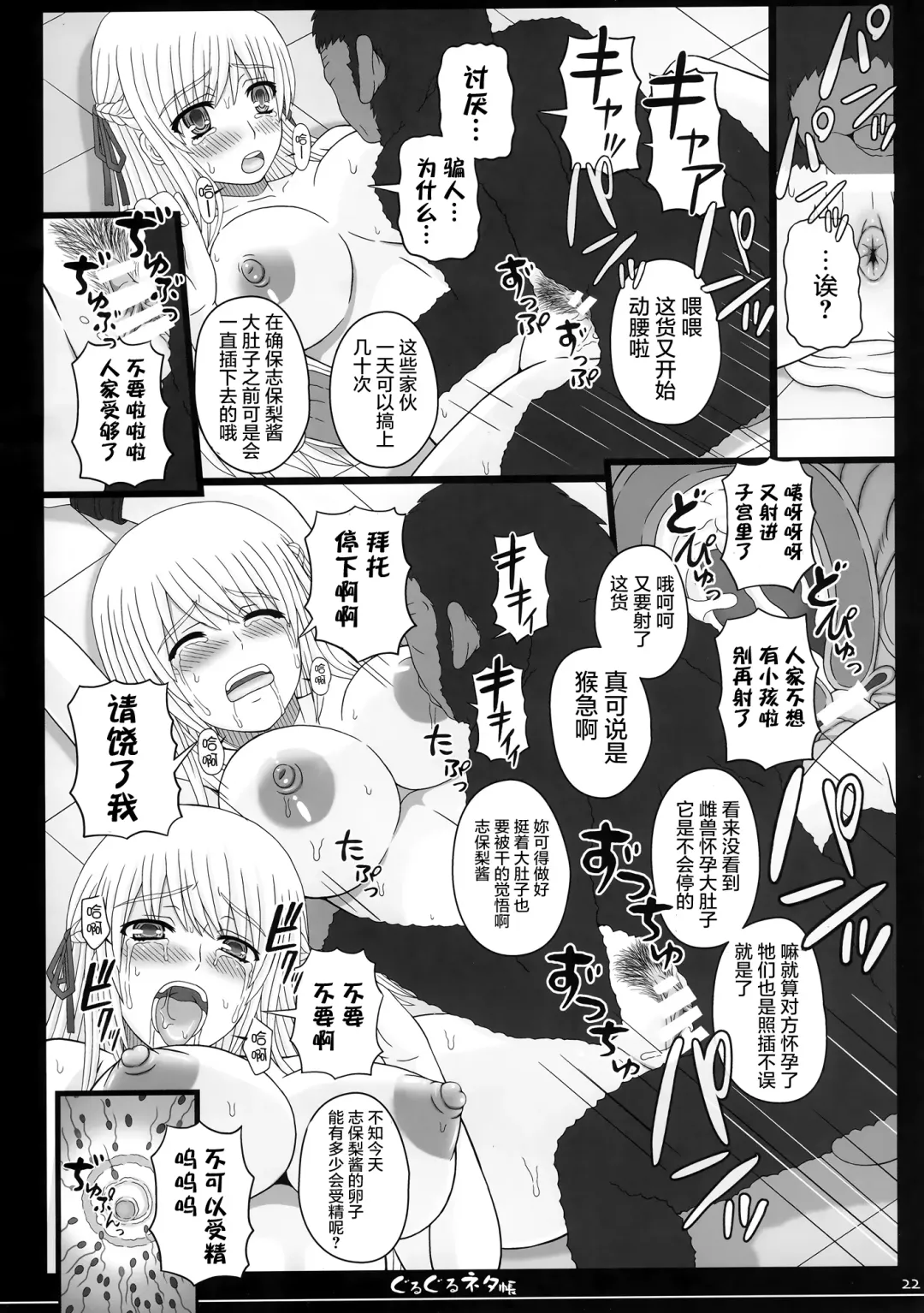 [Shiawase No Katachi] Shiawase no Katachi no Guruguru Netachou 83R - Kouhai Jikken Hito x Saru Ninshin Shussan Satsuei Fhentai - Page 23