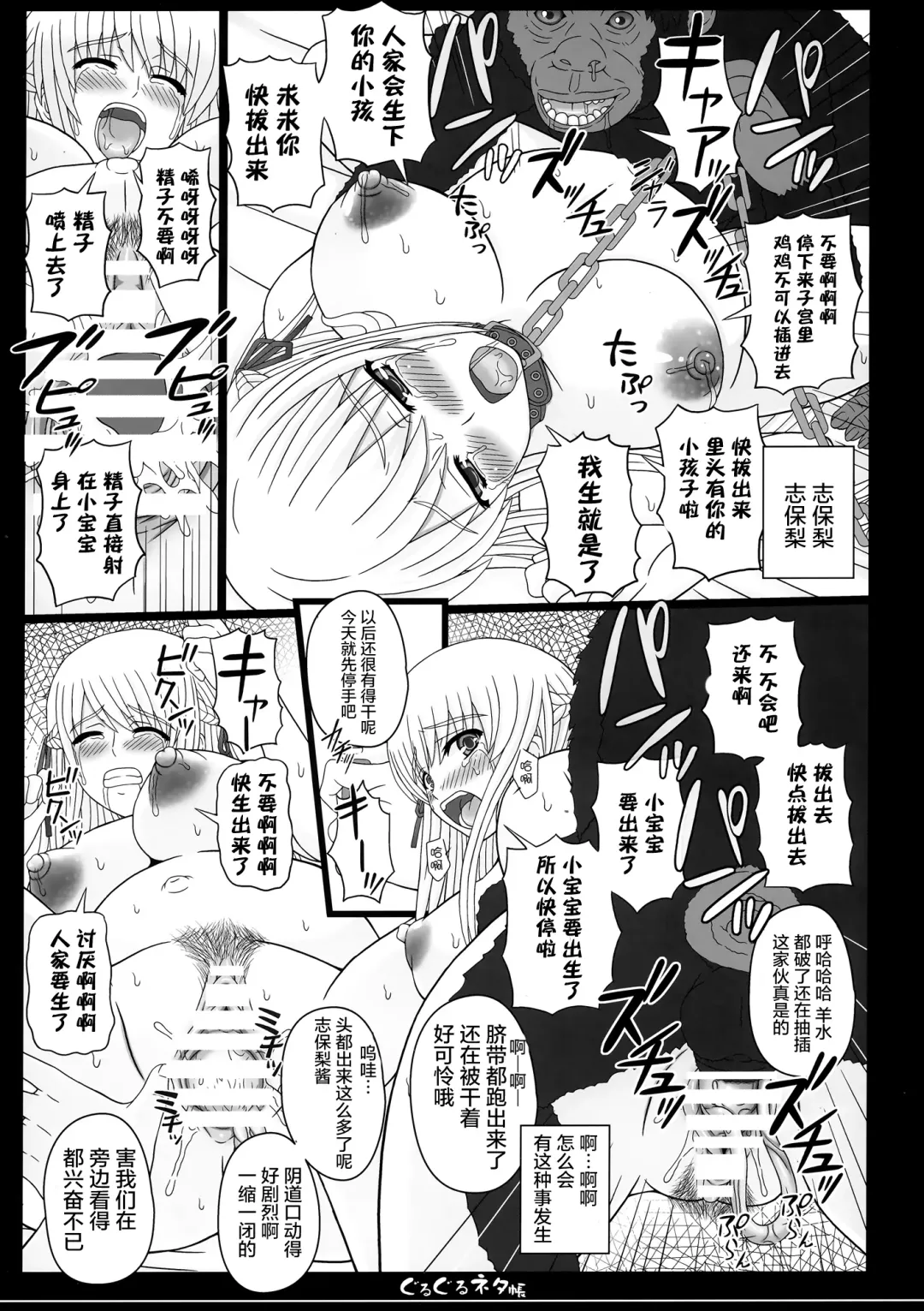 [Shiawase No Katachi] Shiawase no Katachi no Guruguru Netachou 83R - Kouhai Jikken Hito x Saru Ninshin Shussan Satsuei Fhentai - Page 28