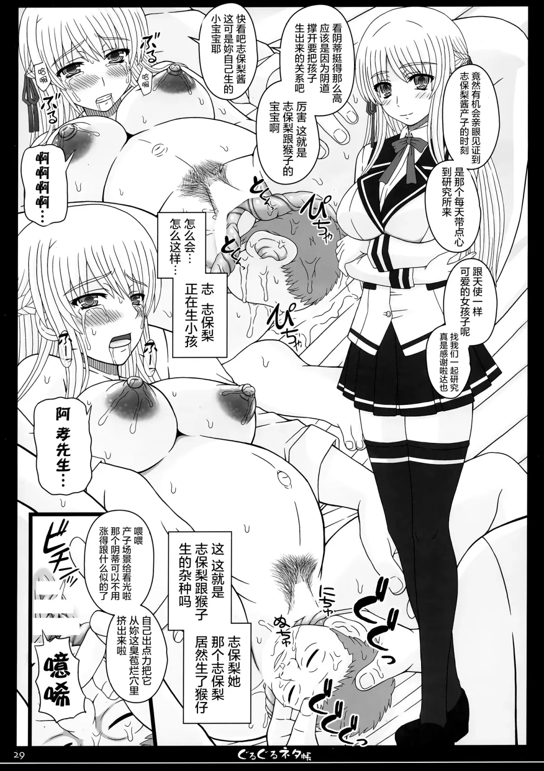[Shiawase No Katachi] Shiawase no Katachi no Guruguru Netachou 83R - Kouhai Jikken Hito x Saru Ninshin Shussan Satsuei Fhentai - Page 30