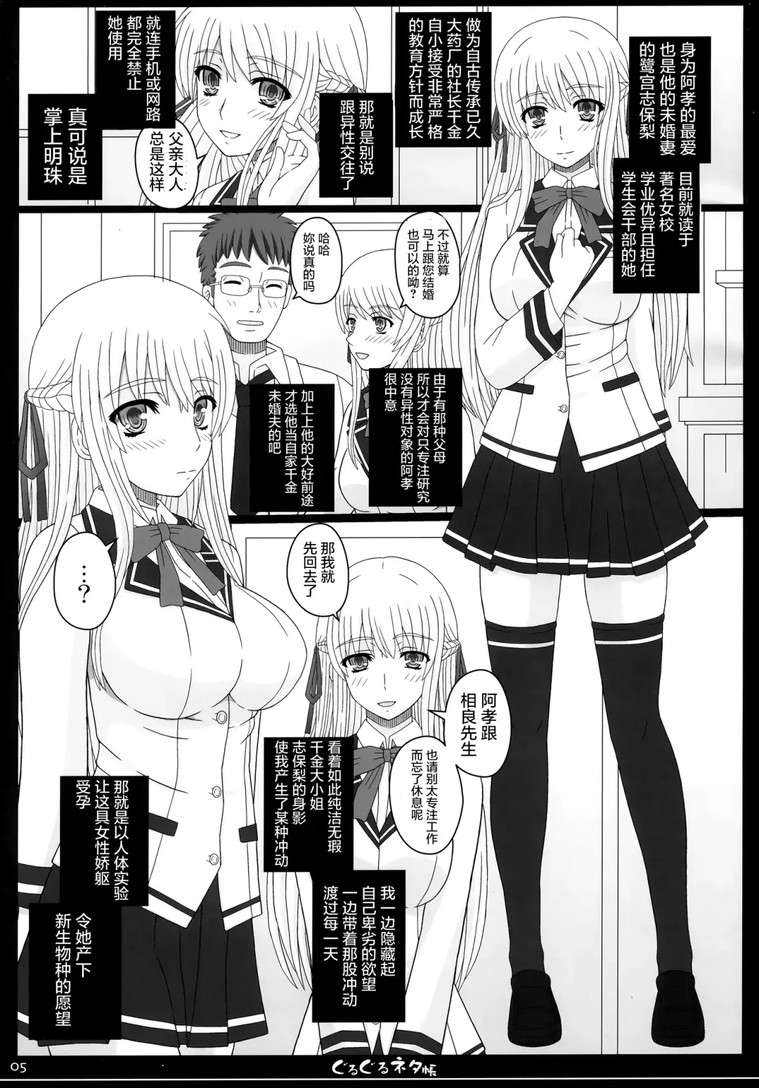 [Shiawase No Katachi] Shiawase no Katachi no Guruguru Netachou 83R - Kouhai Jikken Hito x Saru Ninshin Shussan Satsuei Fhentai - Page 6