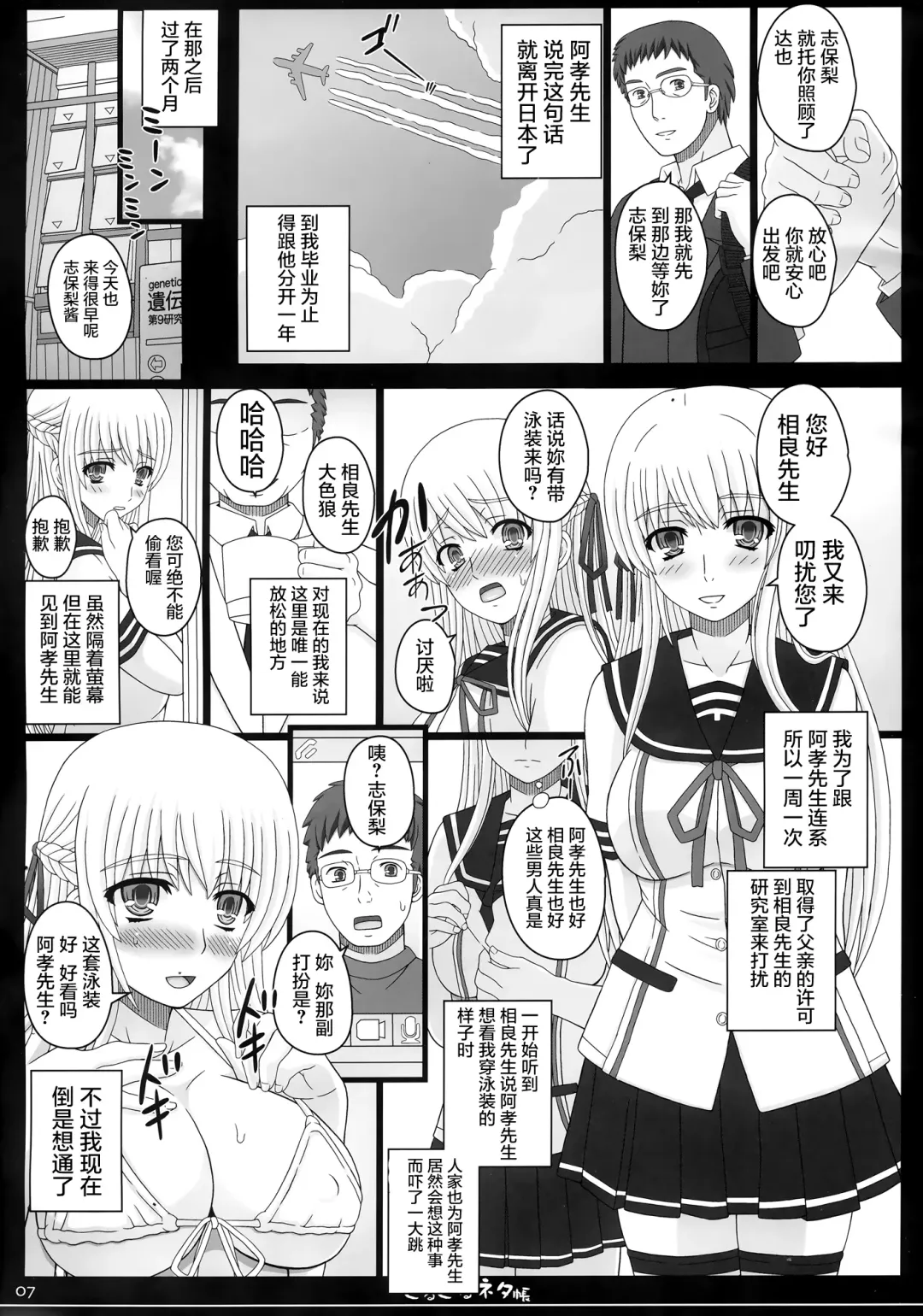 [Shiawase No Katachi] Shiawase no Katachi no Guruguru Netachou 83R - Kouhai Jikken Hito x Saru Ninshin Shussan Satsuei Fhentai - Page 8