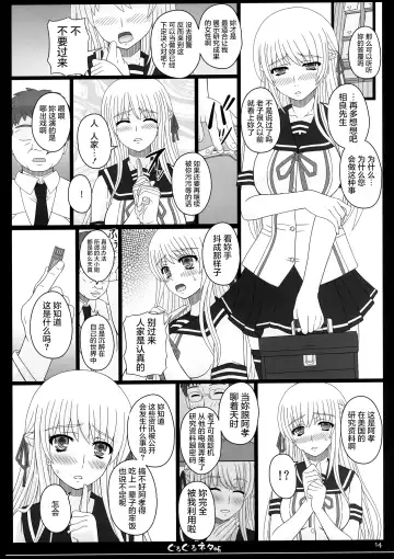 [Shiawase No Katachi] Shiawase no Katachi no Guruguru Netachou 83R - Kouhai Jikken Hito x Saru Ninshin Shussan Satsuei Fhentai - Page 15