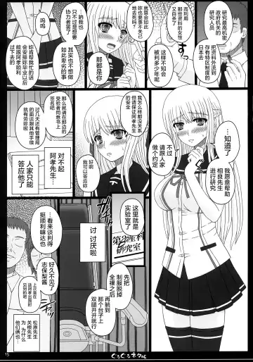 [Shiawase No Katachi] Shiawase no Katachi no Guruguru Netachou 83R - Kouhai Jikken Hito x Saru Ninshin Shussan Satsuei Fhentai - Page 16