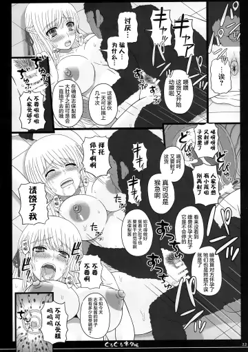 [Shiawase No Katachi] Shiawase no Katachi no Guruguru Netachou 83R - Kouhai Jikken Hito x Saru Ninshin Shussan Satsuei Fhentai - Page 23
