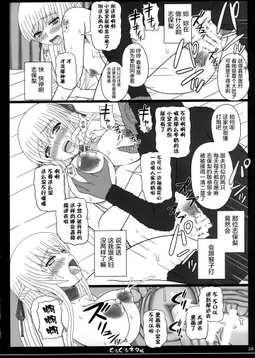 [Shiawase No Katachi] Shiawase no Katachi no Guruguru Netachou 83R - Kouhai Jikken Hito x Saru Ninshin Shussan Satsuei Fhentai - Page 27