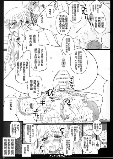 [Shiawase No Katachi] Shiawase no Katachi no Guruguru Netachou 83R - Kouhai Jikken Hito x Saru Ninshin Shussan Satsuei Fhentai - Page 32